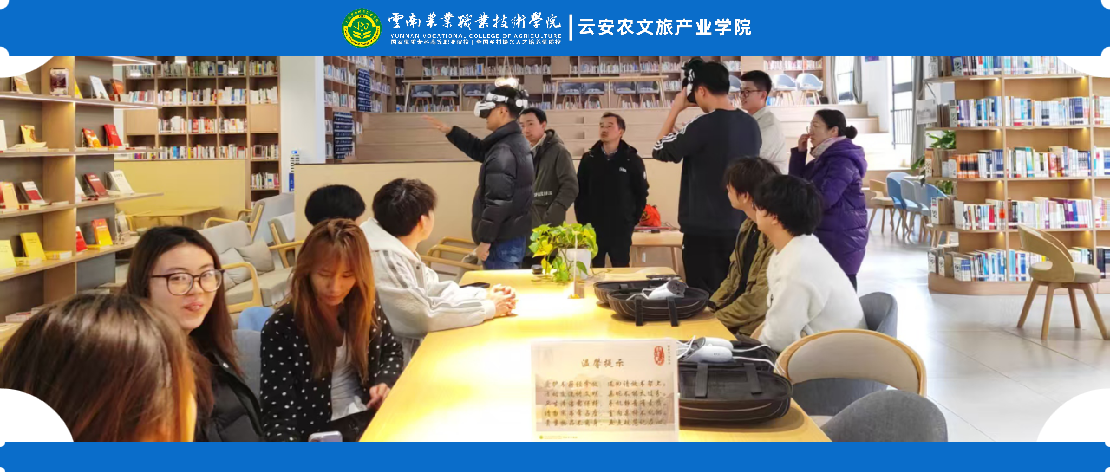 云南农业职业技术学院云安农文旅产业学院与云南这里信息技术有限公司举办人工智能与智慧农文旅融合创新校企教研交流会